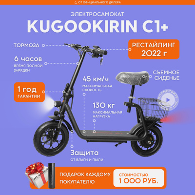 Электросамокаты - купить по выгодной цене в интернет-магазине OZON