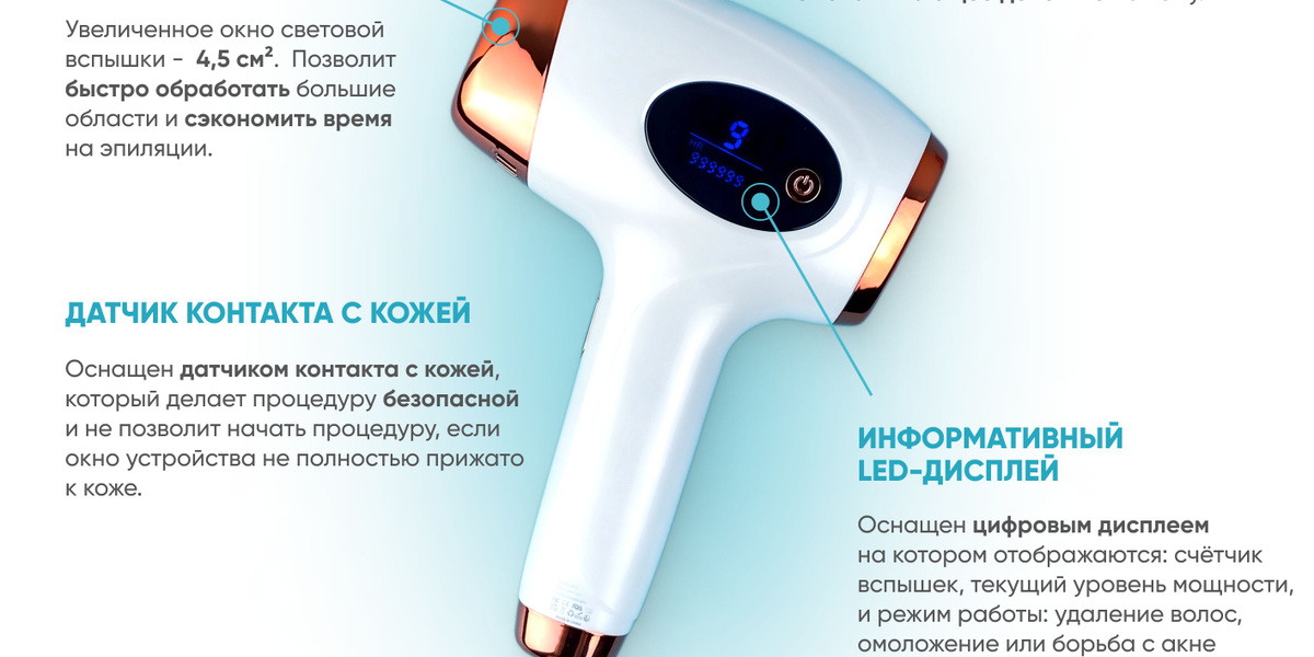 Домашний фотоэпилятор с функцией омоложения D'Evi Skin Pro - купить с ...