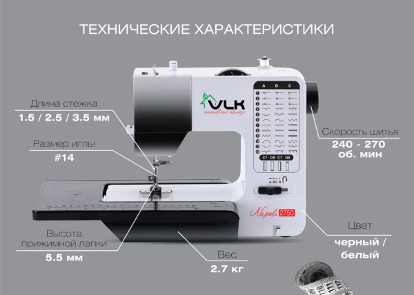 Швейная машина VLK Napoli 2750 - купить по низким ценам с доставкой в ...