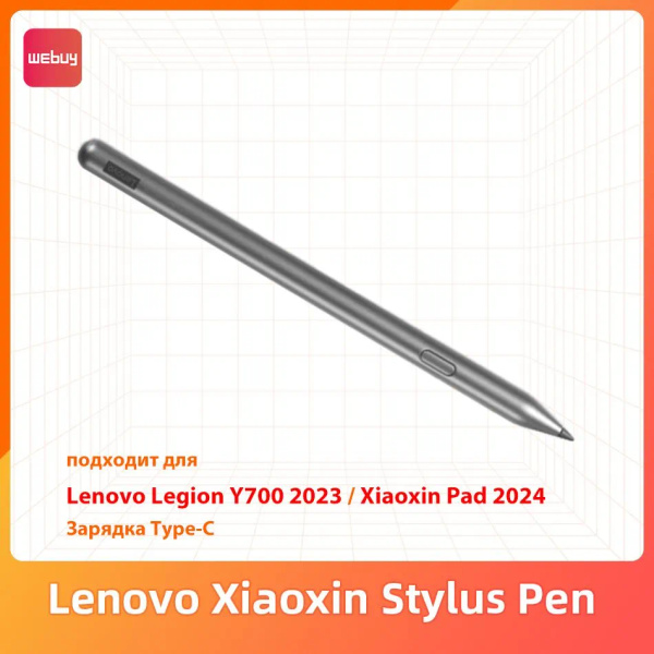 Lenovo Stylus Pen для Legion Y700 2023 Xiaoxin Pad 2024 Зарядка типаc