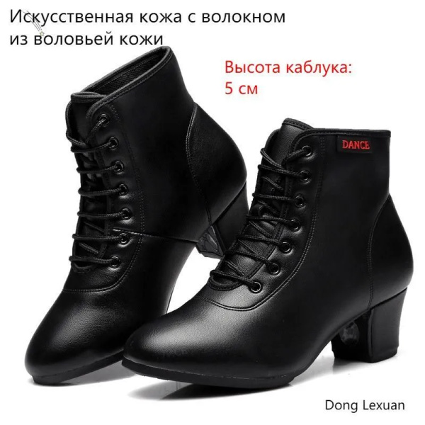 Сапоги для танцев - купить с доставкой по выгодным ценам в интернет ...
