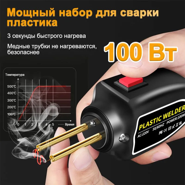 Паяльник 100 Вт, Индукционный нагреватель, 1 предметов купить на OZON ...