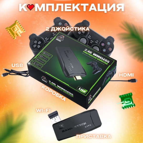 Игровая приставка для телевизора, 20000 ретро игр, 4K, игры Nintendo ...