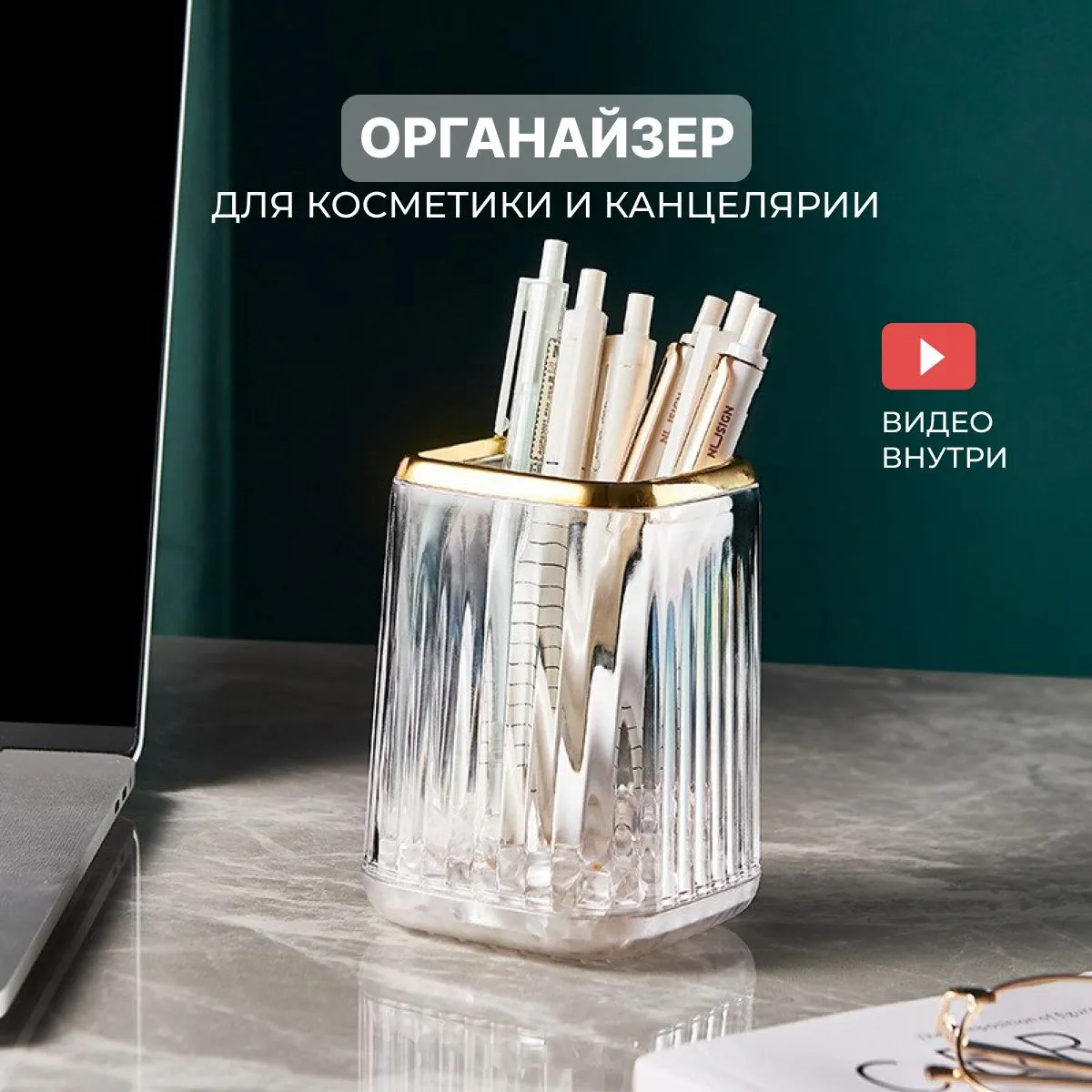 Органайзердлявещей9.5х9.5х11.5см.