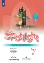 Spotlight 7: Workbook / Английский язык. 7 класс. Рабочая тетрадь  - Дули Дженни, Эванс Вирджиния