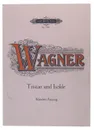 Wagner. Tristan und Isolde. Klavier=Auszug - Р. Вагнер