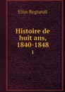 Histoire de huit ans, 1840-1848. 1 - Elias Regnault