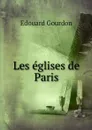 Les eglises de Paris - Edouard Gourdon