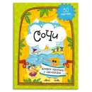 Сочи +наклейки - Медведева А.