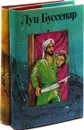 Луи Буссенар. Приключения парижанина в Океании. Изгнанник. Побег. Чайник раджи. Охотники за каучуком (комплект из 2 книг) - Луи Буссенар