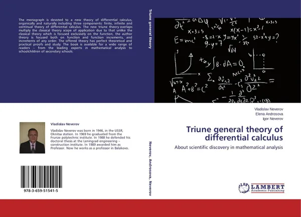 Обложка книги Triune  general  theory of  differential  calculus, Vladislav Neverov,Elena Androsova and Igor Neverov