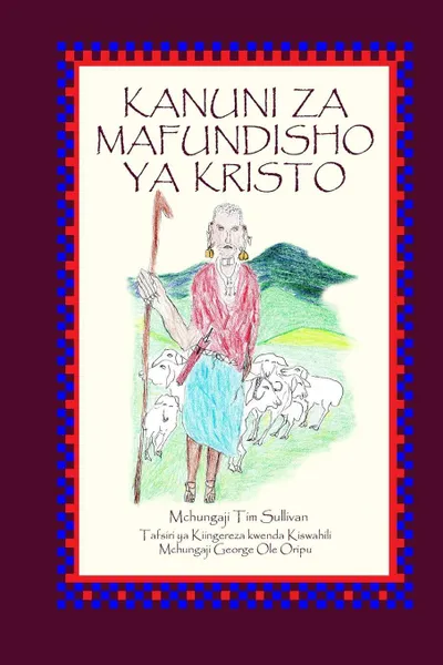 Обложка книги KANUNI ZA MAFUNDISHO YA KRISTO, Tim Sullivan