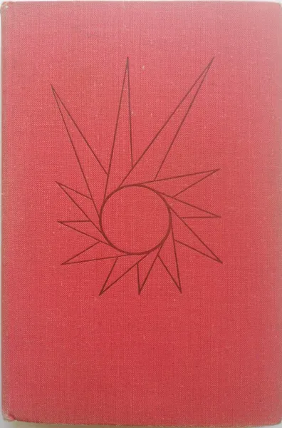 Обложка книги Атлантида, Зайдлер Людвик
