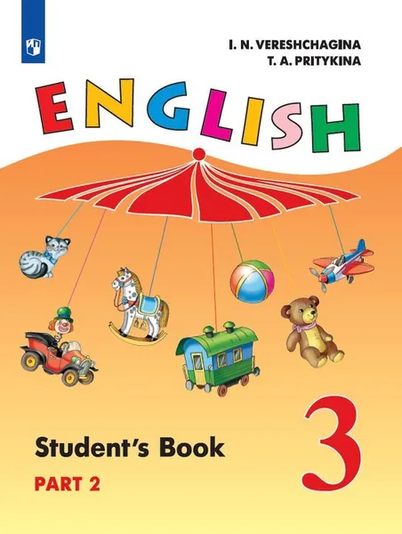 Обложка книги Английский язык. 3 класс. В 2-х ч. Ч. 2. *, Верещагина И. Н., Притыкина Т. А.