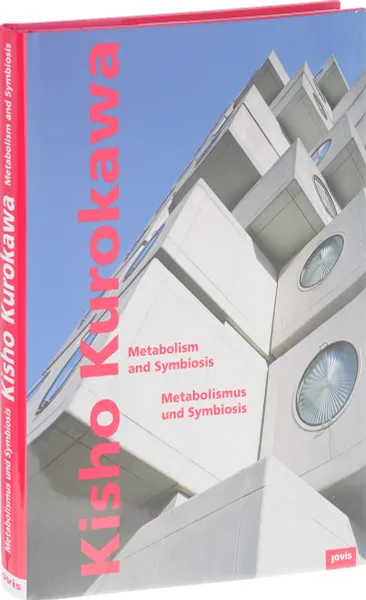 Обложка книги Kisho Kurokawa:Metabolism and Symbiosis, Flagge, I, Visscher, J