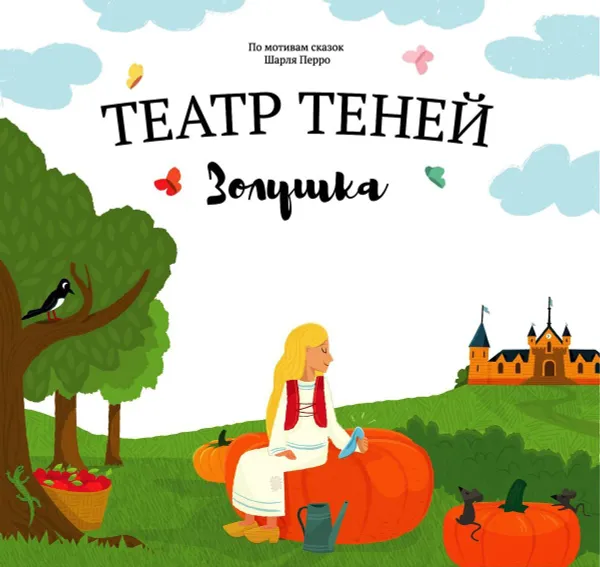 Обложка книги Театр теней 