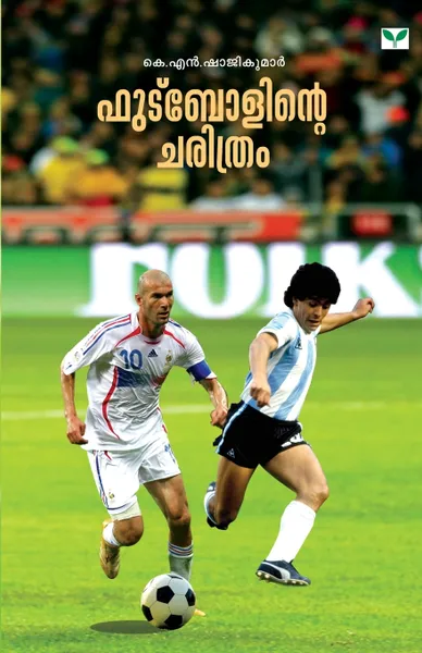 Обложка книги footballinte charithram, NA