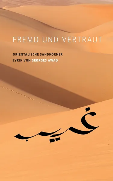 Обложка книги Fremd und vertraut, Georges Awad