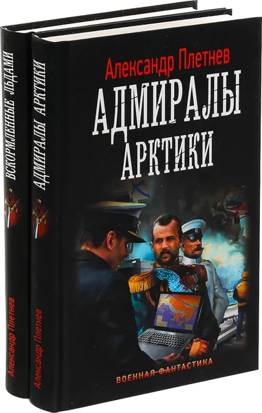 Обложка книги Александр Плетнев. Цикл 