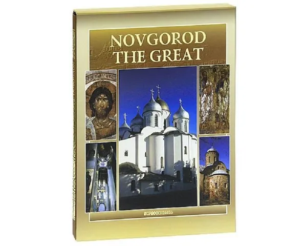 Обложка книги Novgorod the Great , Гордиенко Э.