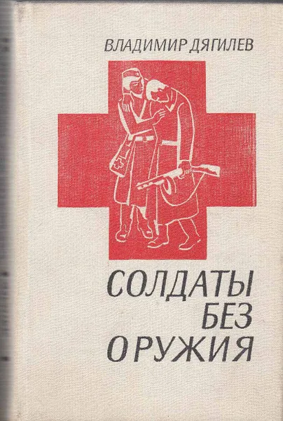 Обложка книги Книга 