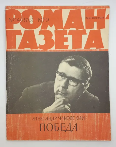 Обложка книги Журнал 