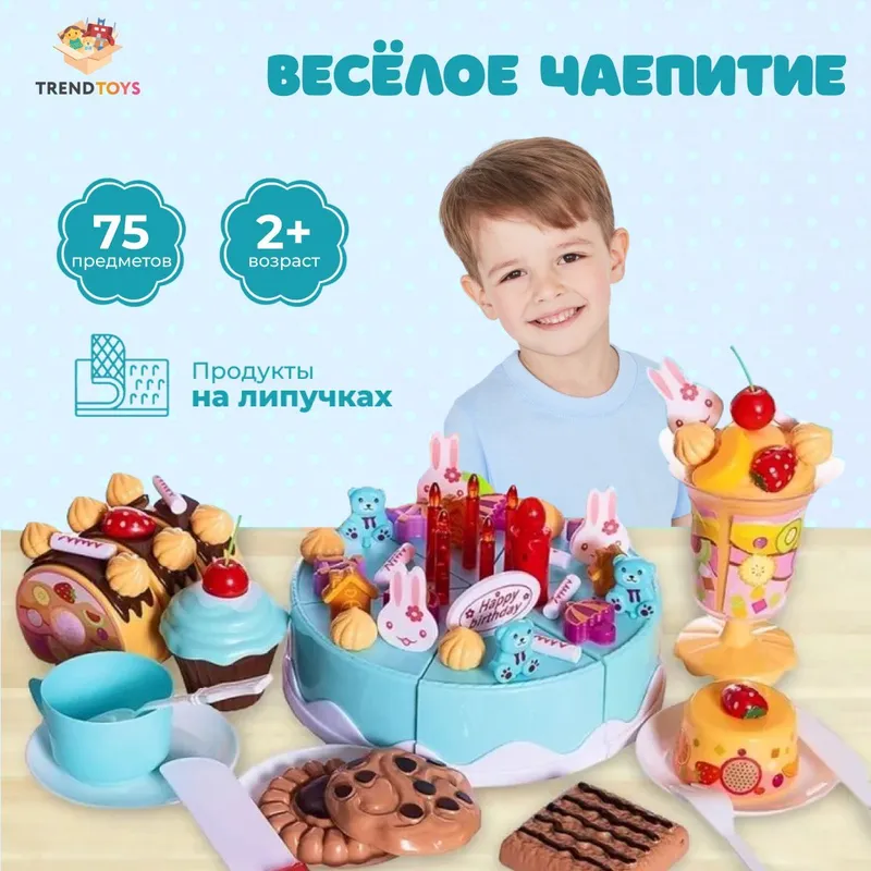 Сюжетно-игровой детский набор / Набор игрушечных продуктов / Сладкая выпечка торт