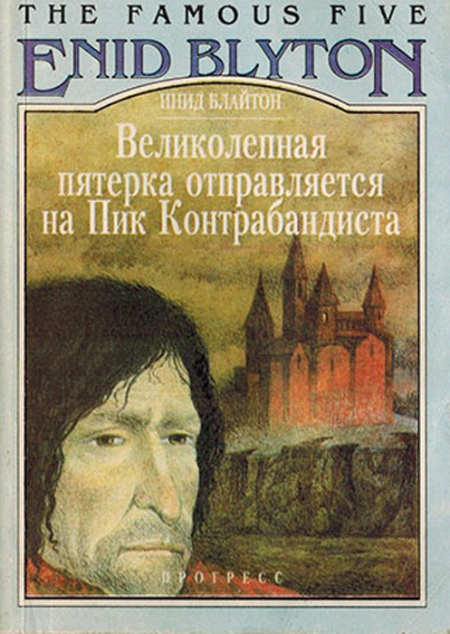Великолепная Пятерка Новые Серии 2022 Года