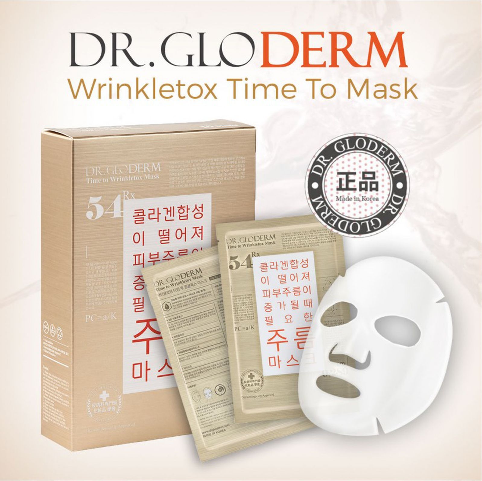 фото Маска для лица Dr.Gloderm WrinkleTox Time To Mask, 5 шт х 25 мл Drgloderm