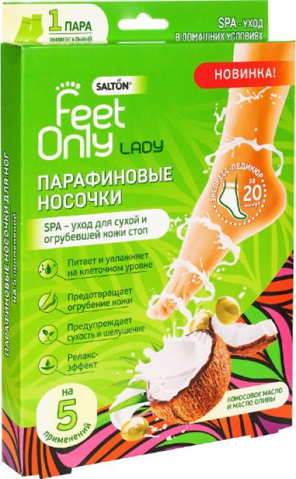 фото Salton Feet Only Lady Парафиновые носочки для ног с маслом кокоса и оливы