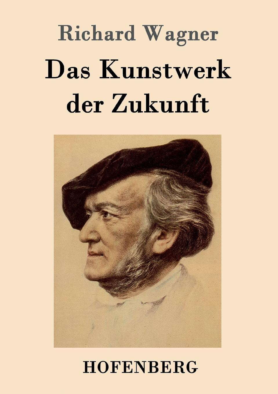 фото Das Kunstwerk der Zukunft