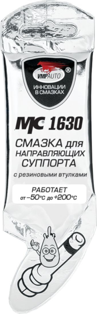 фото Смазка ВМПАвто "МС 1630", для направляющих суппорта, 5 г