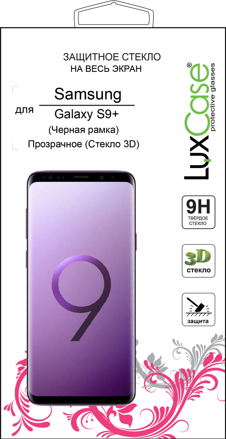 фото Защитное стекло Samsung Galaxy S9 plus / 3D Черный от LuxCase