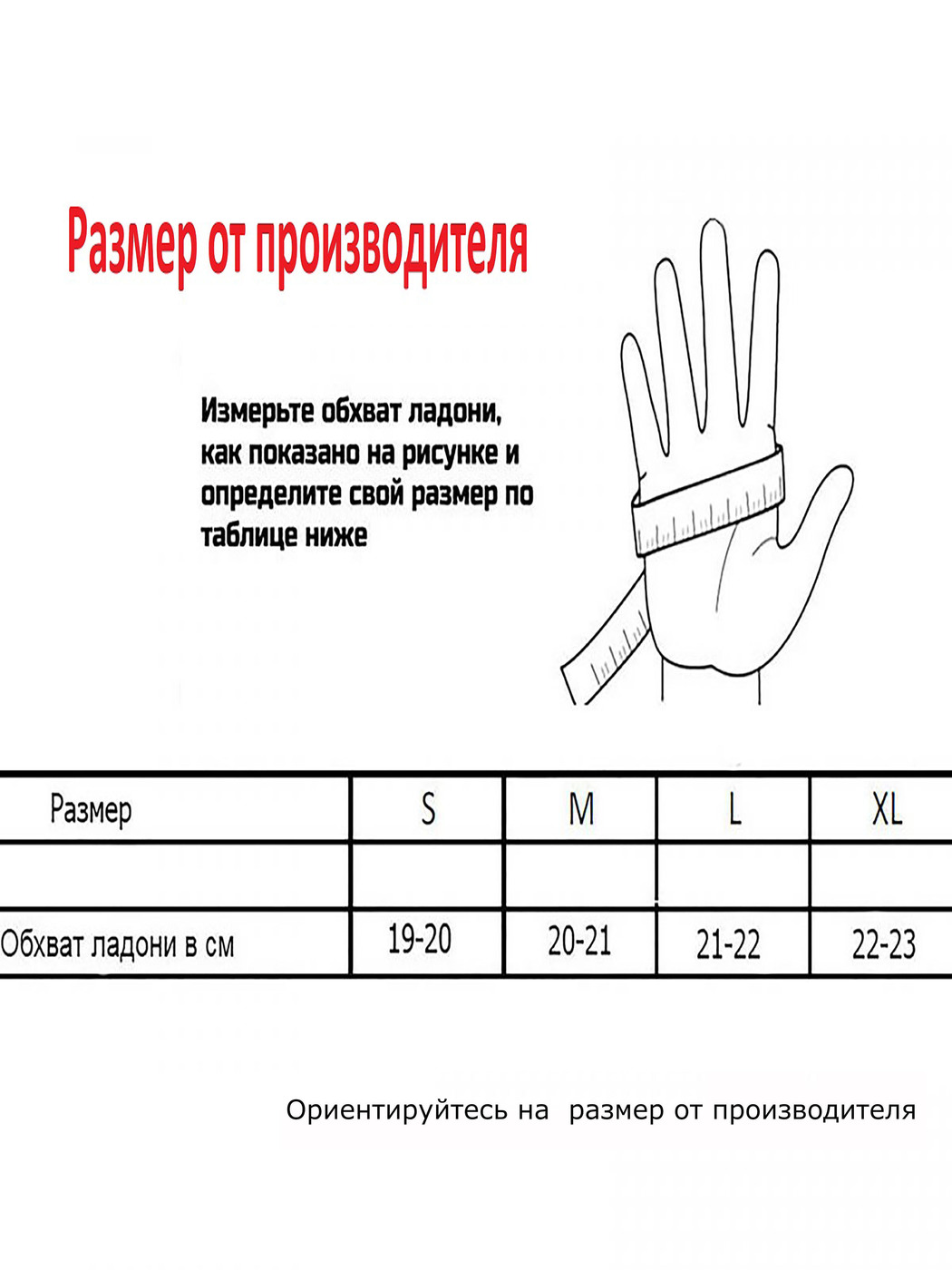 Как подобрать перчатки. Размер перчаток мужских для фитнеса. Название перчаток. Обхват ладони перчаток у бокса. Недостаток перчаток.