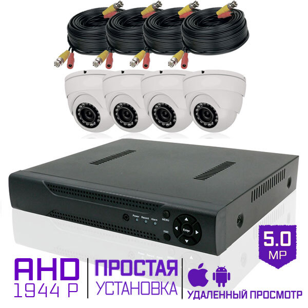 Камера уличная видеонаблюдения ps link. Готовый комплект AHD видеонаблюдения 5mp PS-link Kit-с502hd. PS-link PS-ahd9284s. 1 Камера 5mp PS-link Kit-a501hd. PS-link Kit-b204hd.