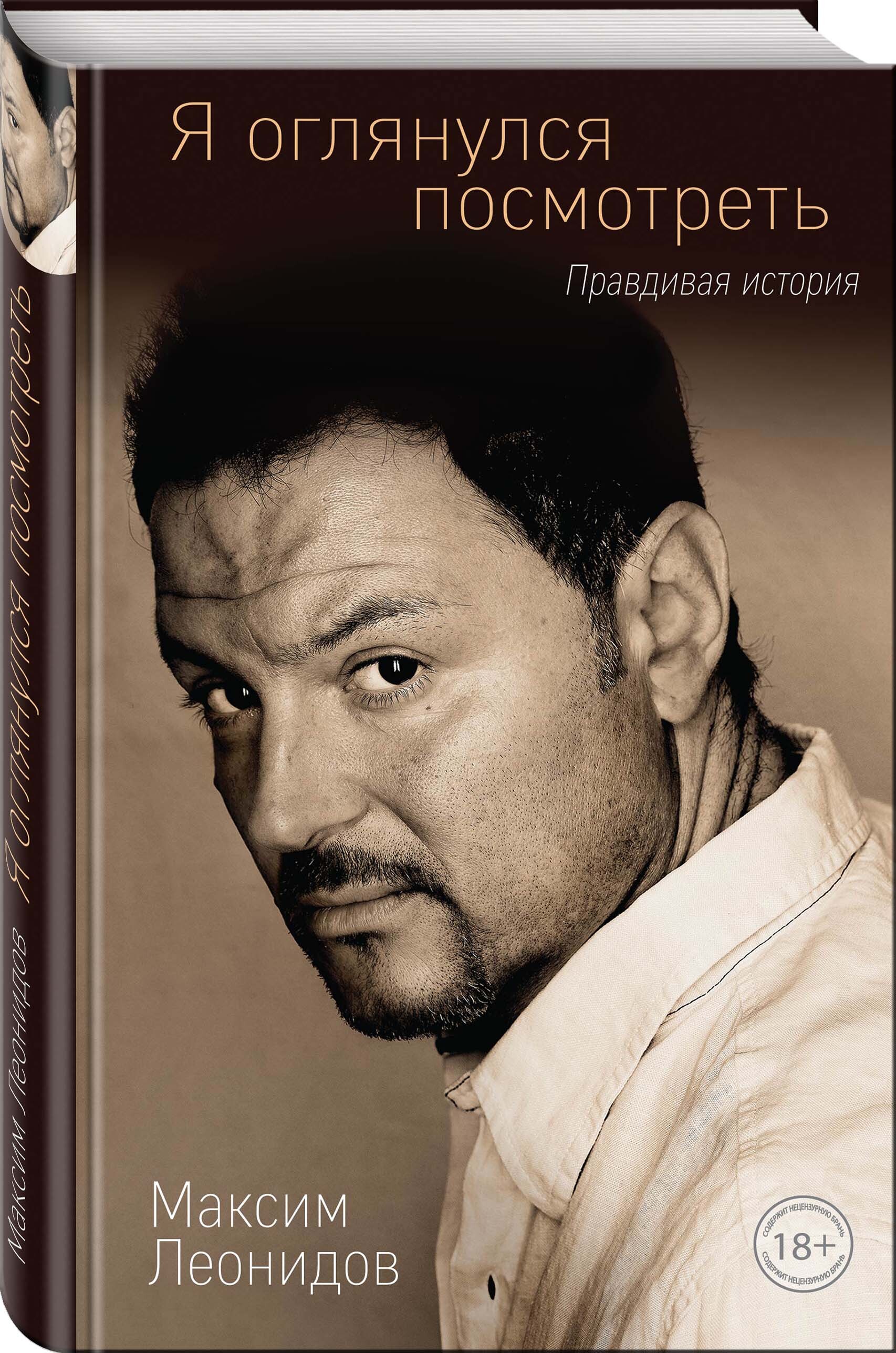 максим леонидов. леонидов она прошла. максим леонидов мюзикл. максим леонидов 1997. леонидов она прошла.