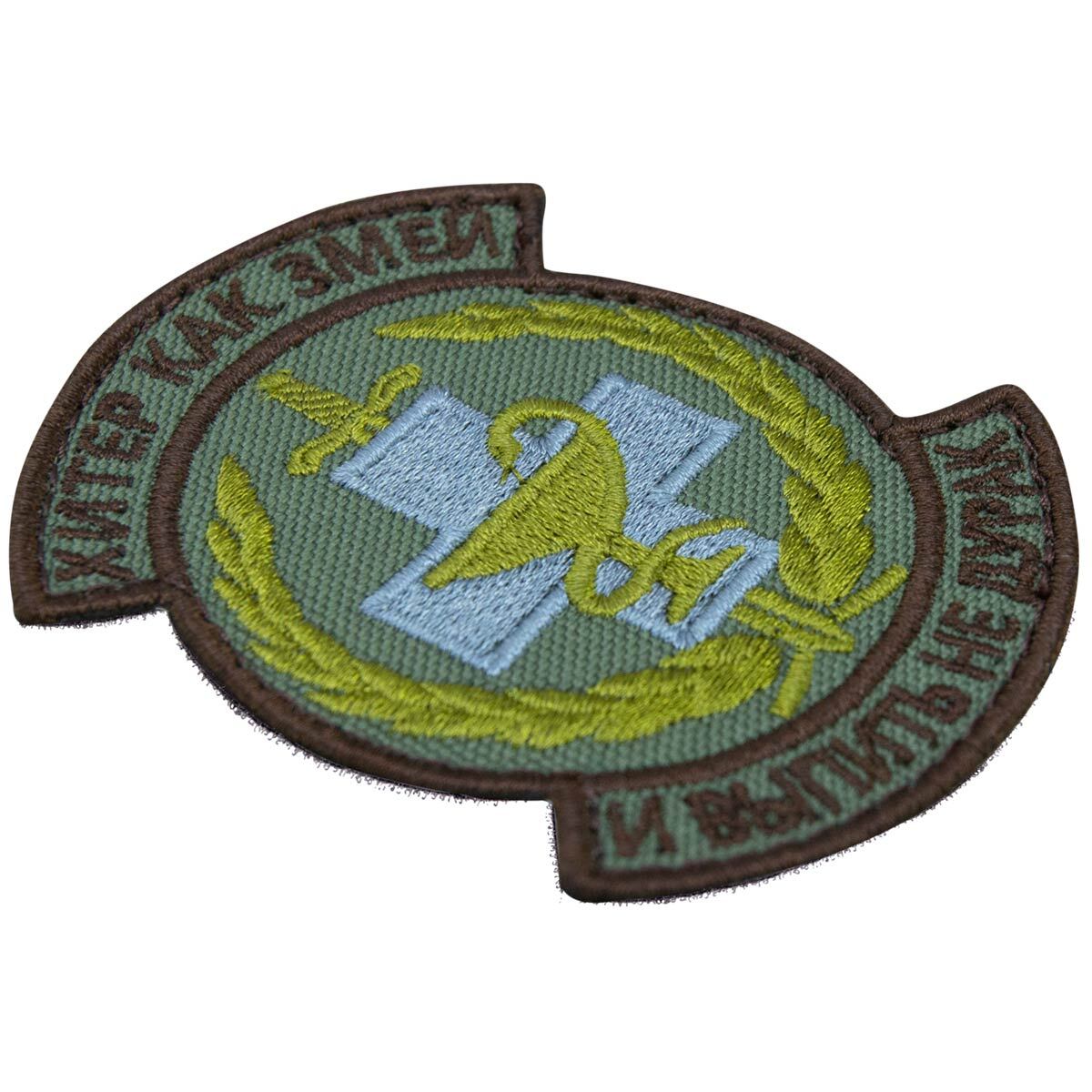 Патч 735с. Патч Торнадо нашивка. Патч Шеврон Орда. Патч нашивка Эльф. 0700252496 Нашивки.