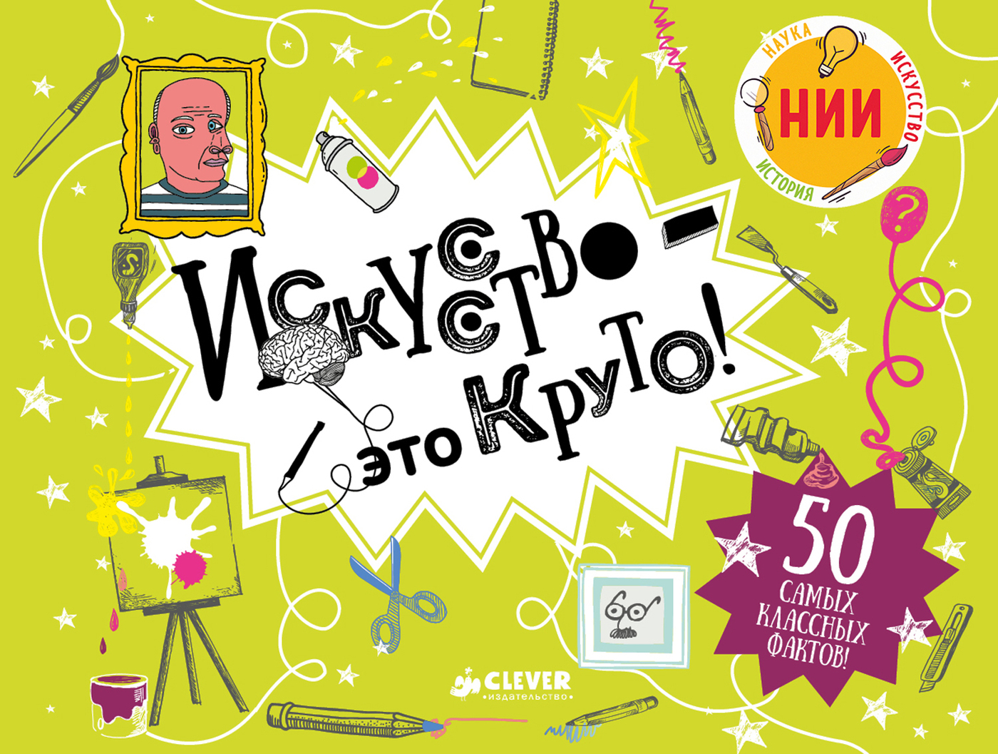 Клевер Медиа Групп Интернет Магазин