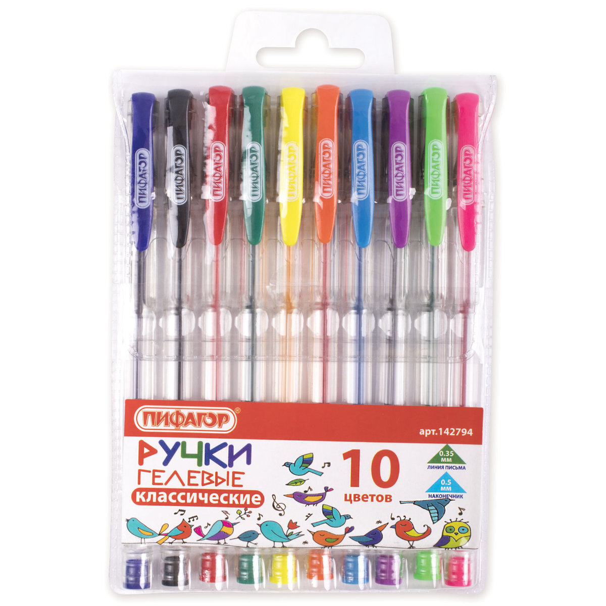 Ручки гелевые цветные Пифагор, Набор 10 цветов, Ассорти, корпус .