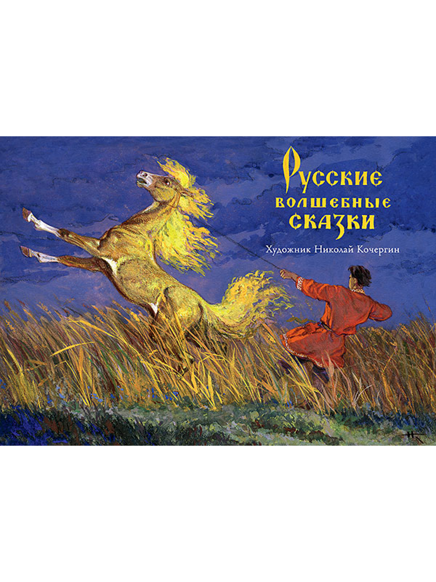 Набор открыток русская сказка