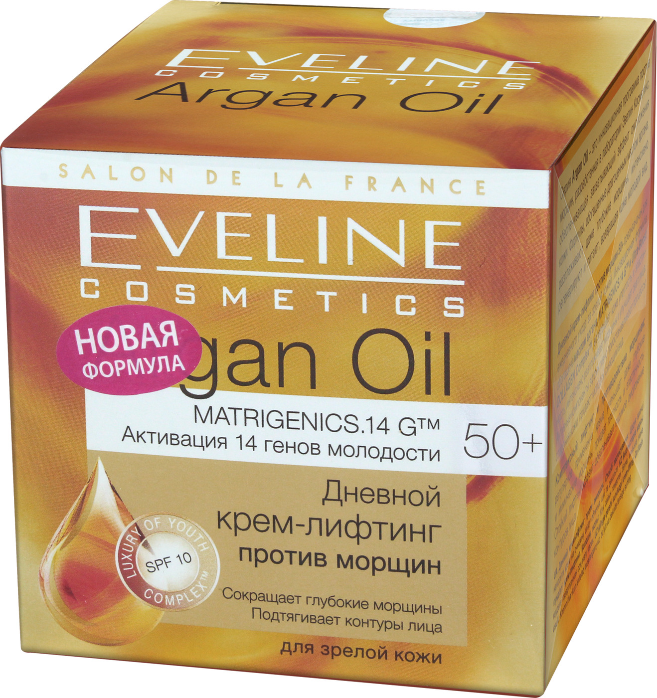 Eveline Argan Oil.