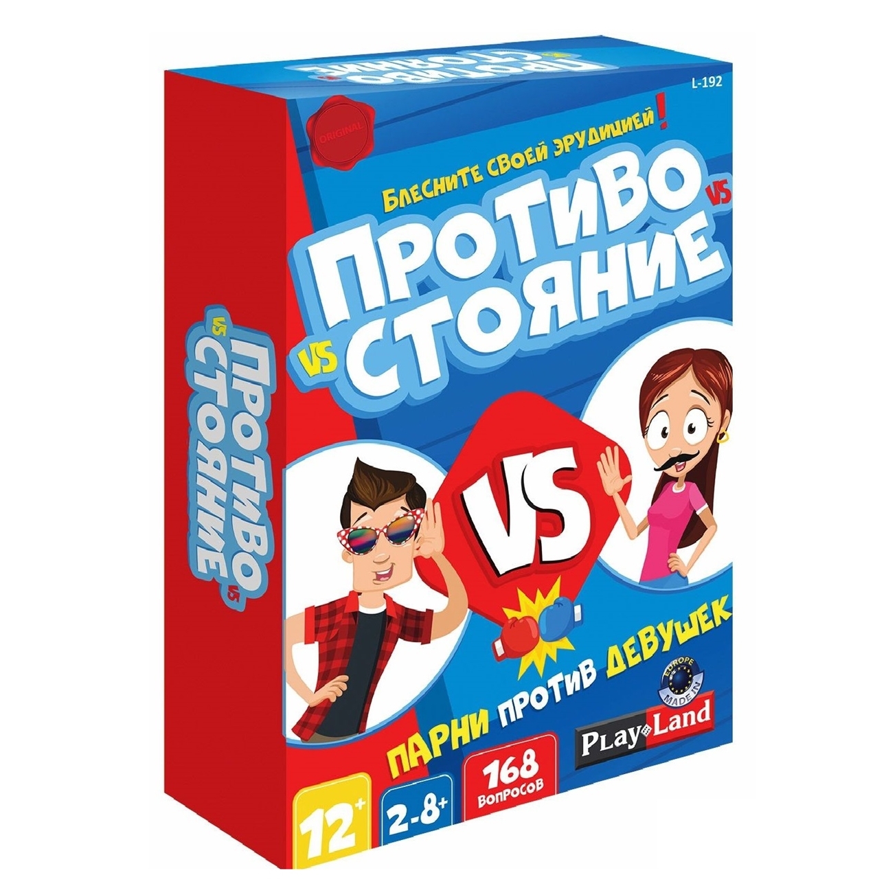 Настольная игра: Противостояние. Парни против Девушек - купить с доставкой  по выгодным ценам в интернет-магазине OZON (167144463)