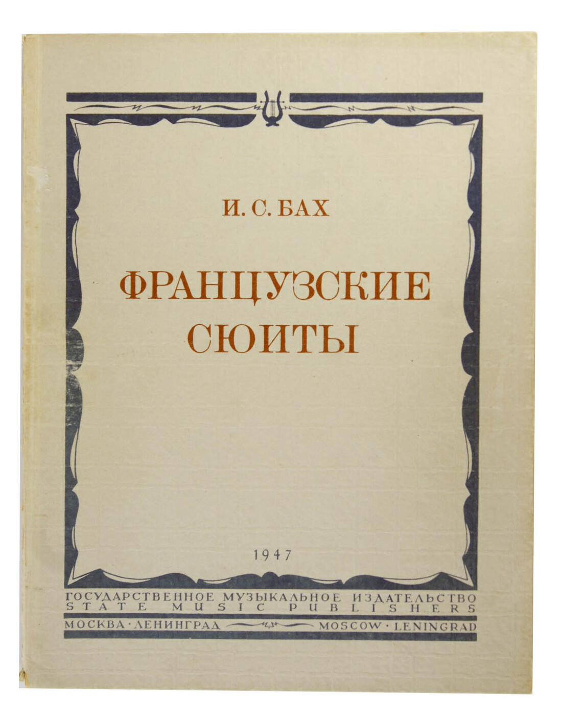 Французские сюиты. Популярные пьесы для саксофона альта и фортепиано. Обложка бах сюиты для виолончели. Сюиты баха. Французские сюиты композитор.