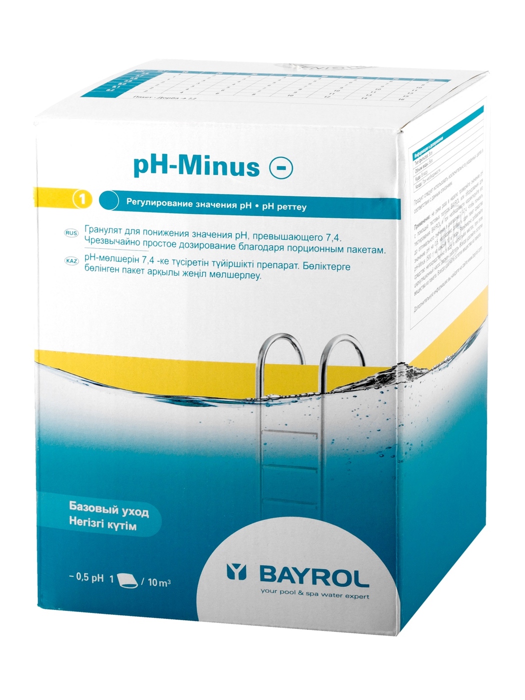 PH-МИНУС средство для бассейна BAYROL, 2кг — купить в интернет-магазине ...