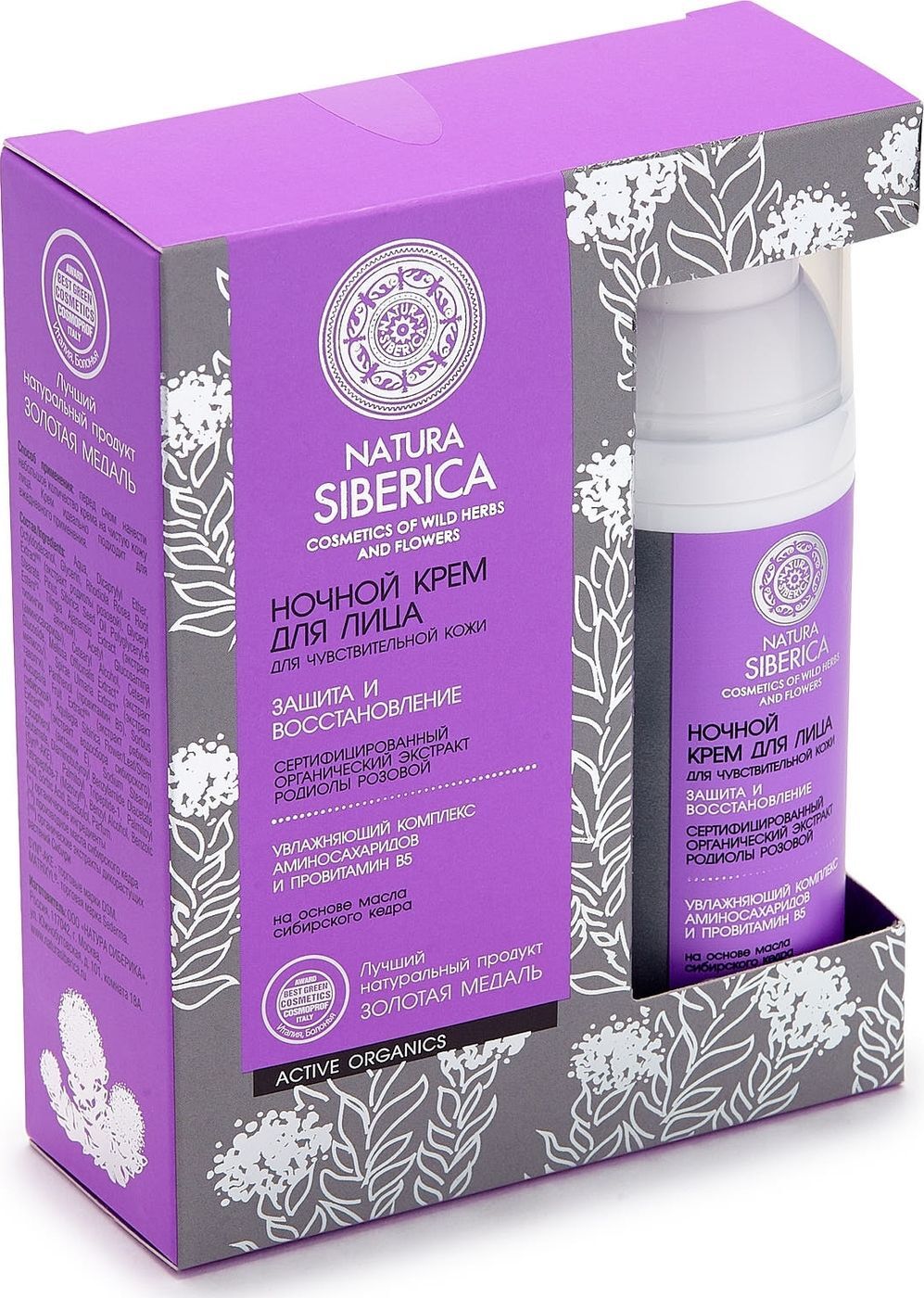Купить Косметику Siberica В Интернет Магазине