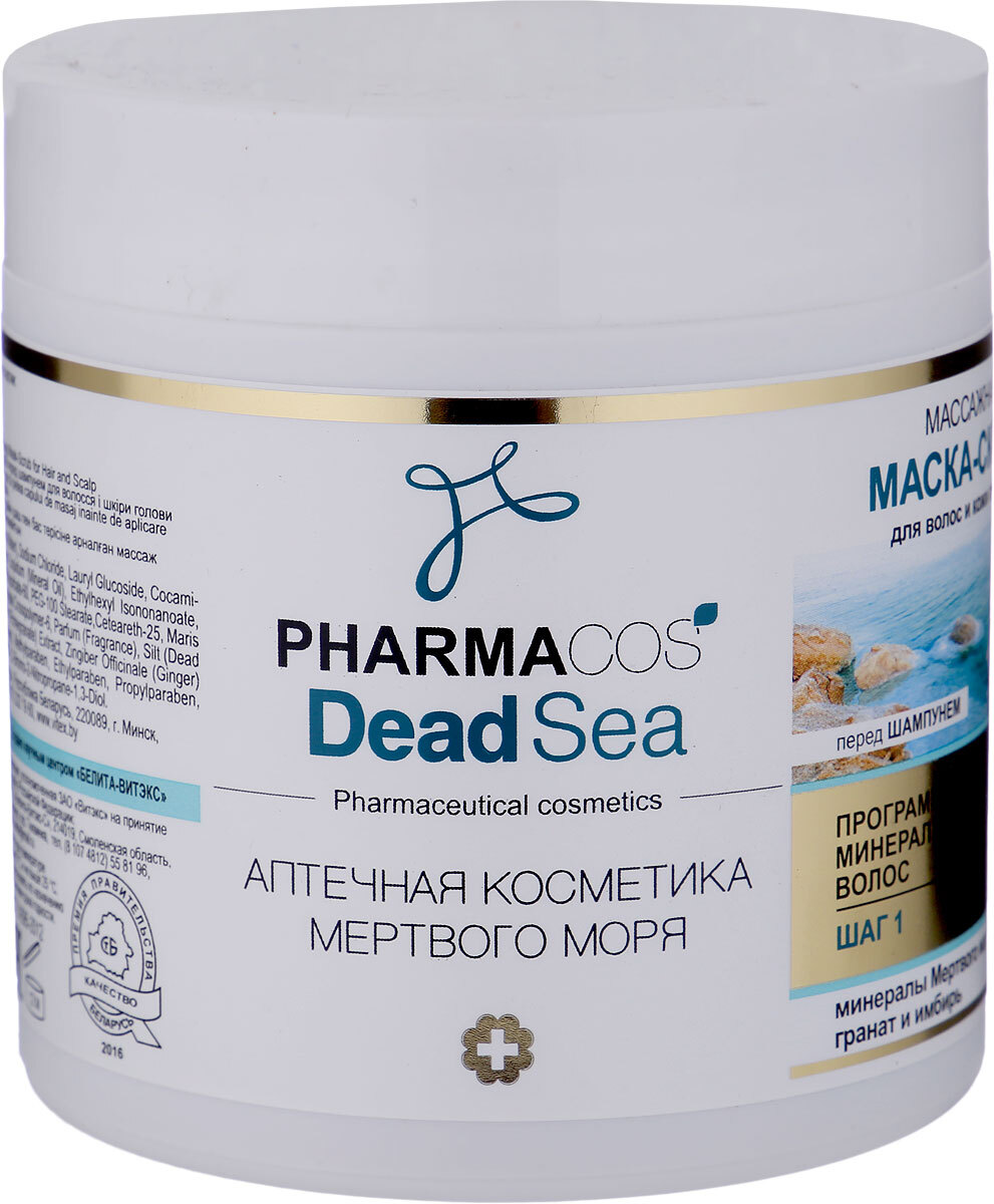 Dead sea маска массажная для роста волос 300 мл thumbnail