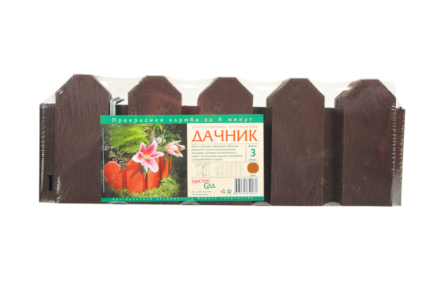 Ограждение садовое, декоративное, заборчик "Дачник", длина 3 м - купить ...