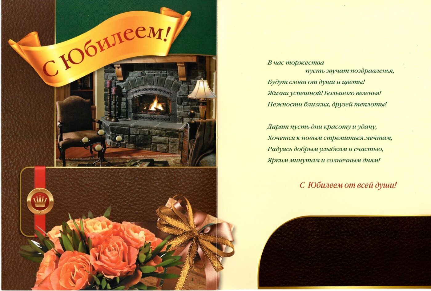 Картинки с юбилеем мужчине