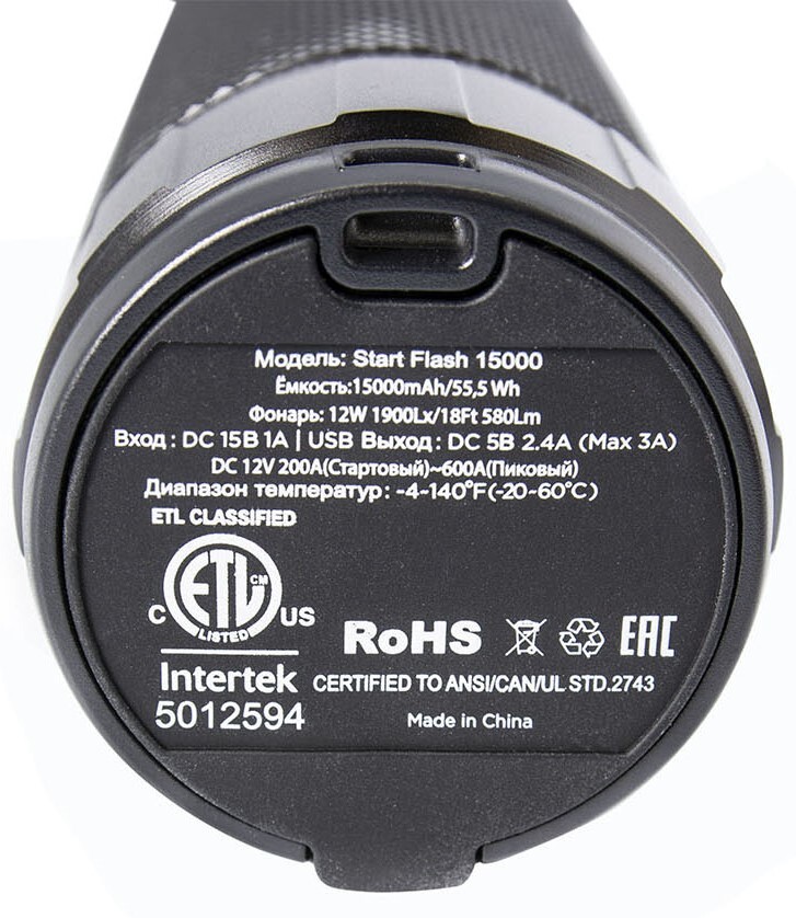 Flash start 700 пусковое устройство. Trendvision start flash 15000. Trendvision start flash 10000. Trendvision start flash 15000 отзывы. Trendvision start flash.