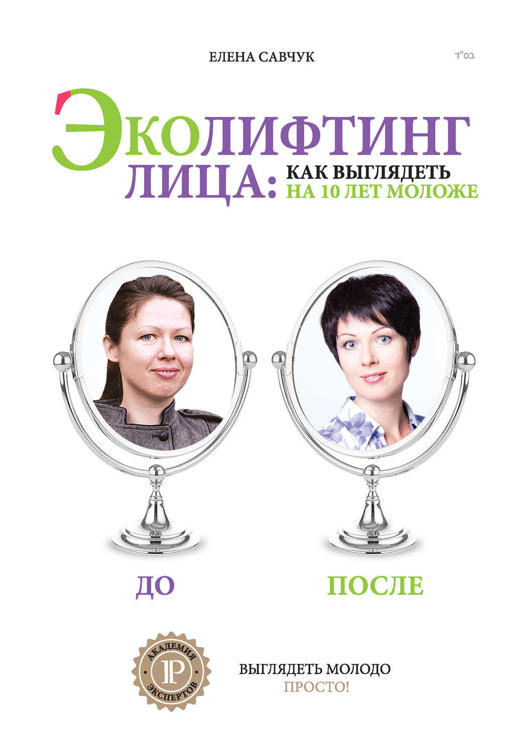 Елена савчук картины